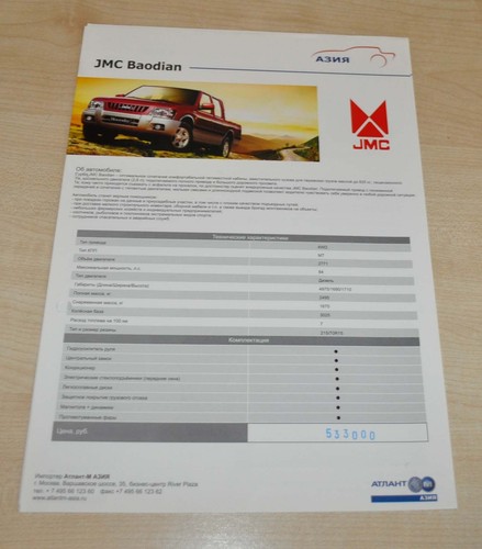 Jmc baodian pickup landwind - jmc, &