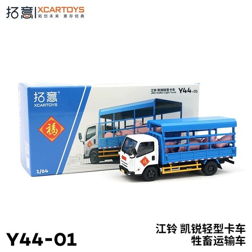 Xcartoys light delivery - 1:64,